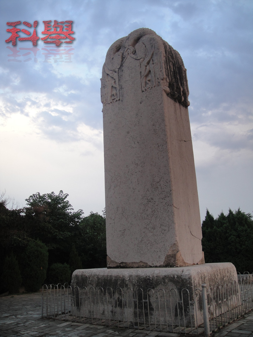 乾陵无字碑