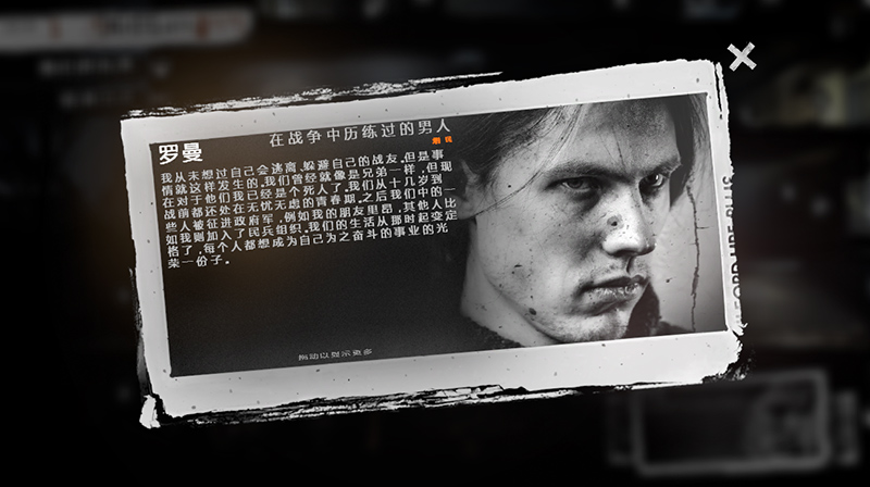 This War of Mine This War of Mine