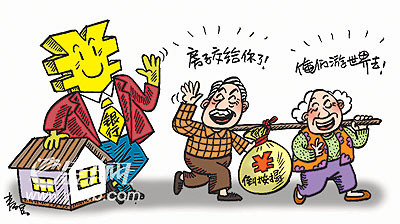 “倒按揭”——以房养老 “倒按揭”——以房养老