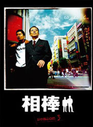 竹中直人