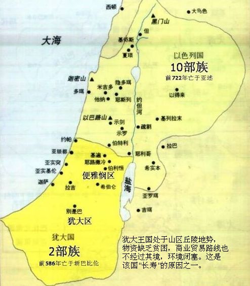 以色列王国