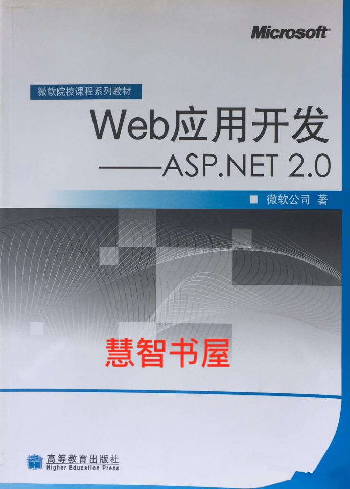 web套用开发ASP.NET2.0