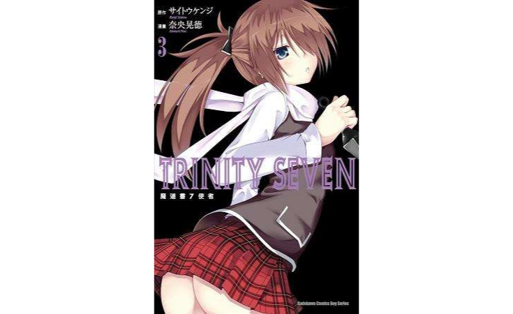 TRINITY SEVEN 魔道书7使者 03 TRINITY SEVEN 魔道书7使者 03