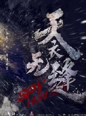 秦俊杰