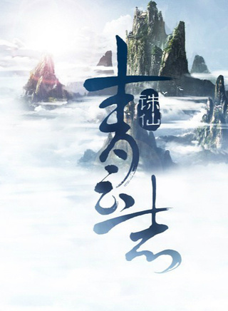 何中华(中国内地影视男演员、导演)