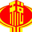 税务