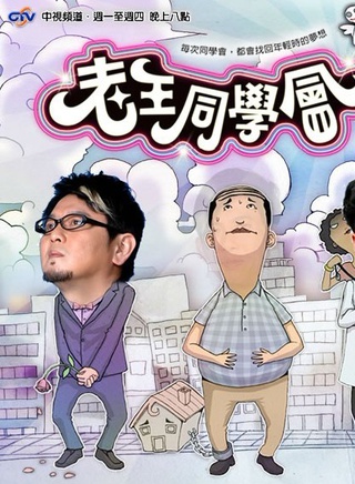 吕孔维(九孔（台湾艺人，）)