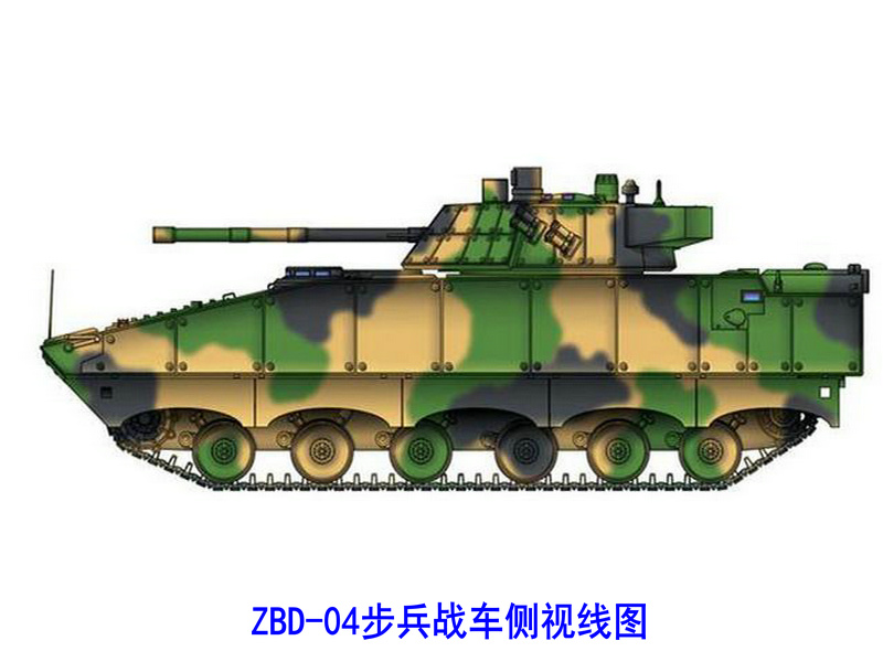 ZBD-04步兵战车侧视线图 ZBD-04步兵战车侧视线图