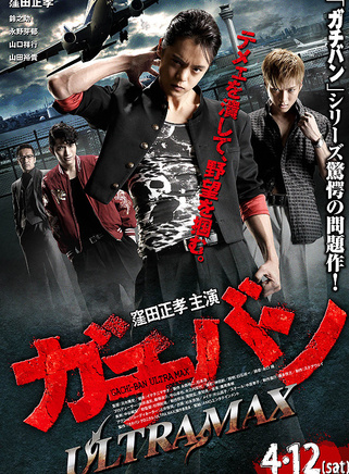洼田正孝