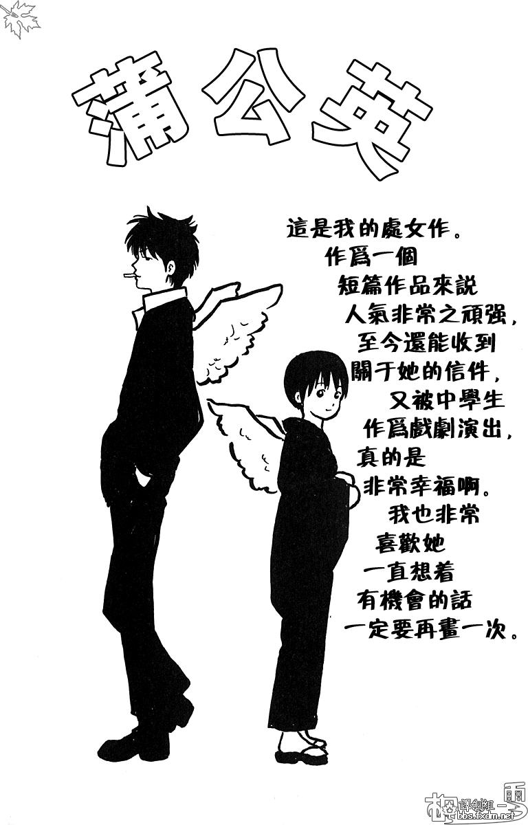 空知英秋