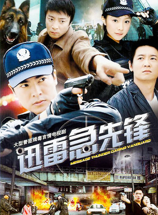 何中华(中国内地影视男演员、导演)