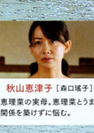 第八日的蝉(2011年成岛出导演日本电影)