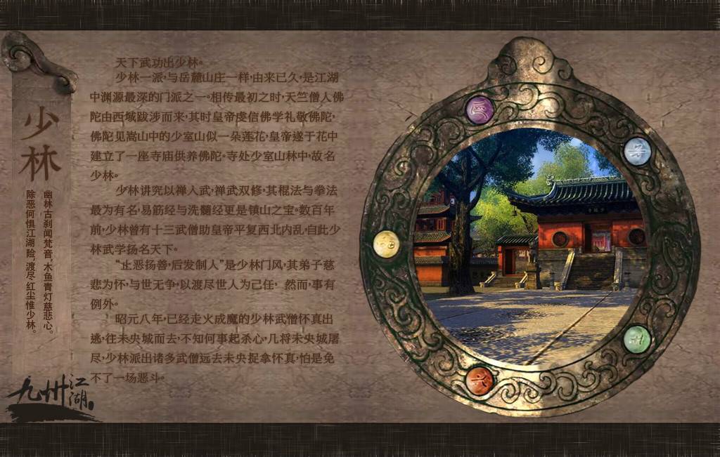 九州江湖 九州江湖