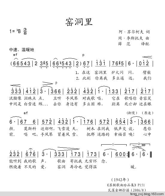 歌曲简谱