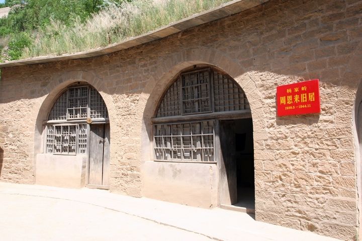 窑洞 窑洞