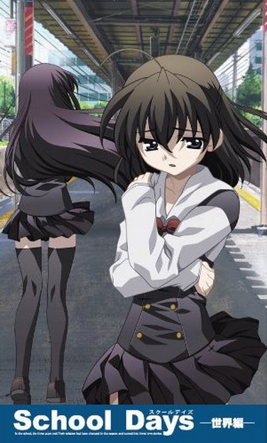 School Days（世界编）
