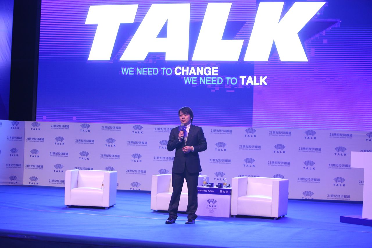 talk(TALK全球社会创新大会的简称)