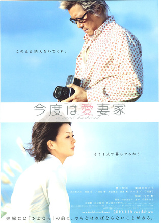 井川遥