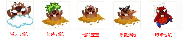 QQ餐厅打地鼠 QQ餐厅打地鼠