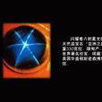 亚洲之星(歌曲) 亚洲之星(歌曲)