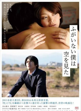 洼田正孝