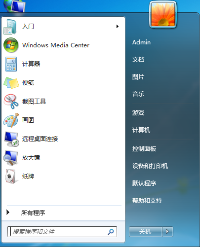 开始选单 开始选单