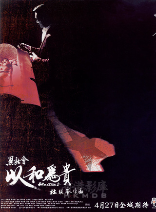 任达华