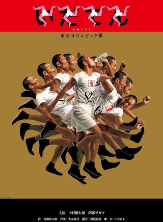竹野内丰