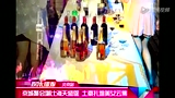 京城土豪聚会 京城土豪聚会