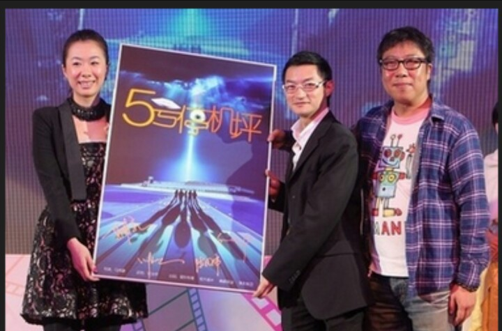 五号停机坪 五号停机坪