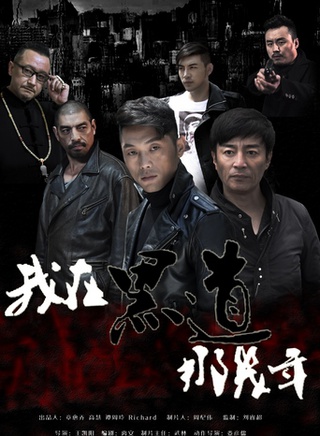 何中华(中国内地影视男演员、导演)