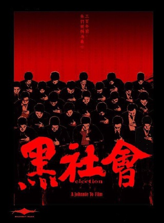 任达华