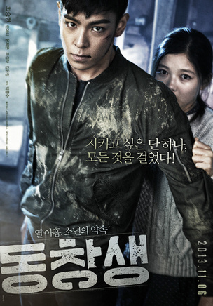 T.O.P(韩国艺人、Bigbang组合成员)