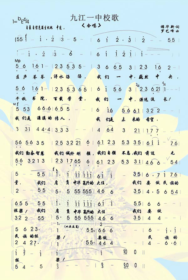 江西省九江第一中学(九江市第一中学) 江西省九江第一中学(九江市第一中学)