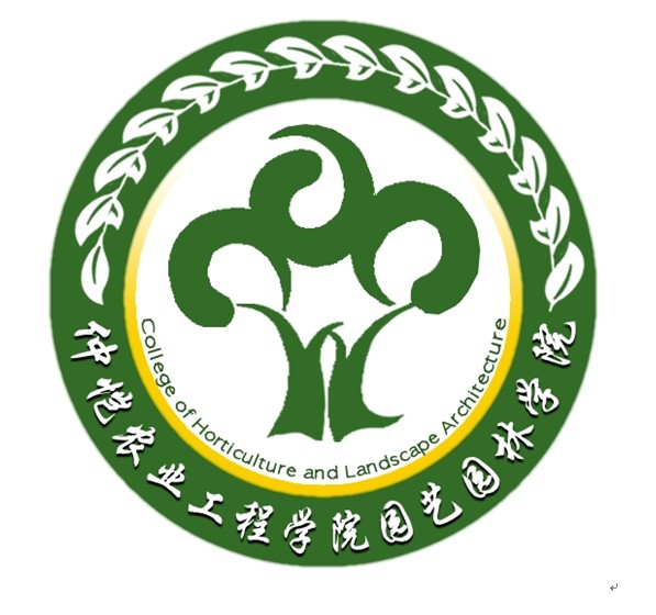 仲恺农业工程学院园艺园林学院 仲恺农业工程学院园艺园林学院