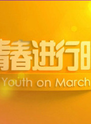 秦炎仕