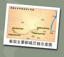 秦人 秦人
