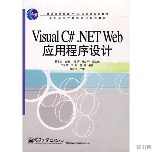 Visual C#.NET Web应用程式设计 Visual C#.NET Web应用程式设计