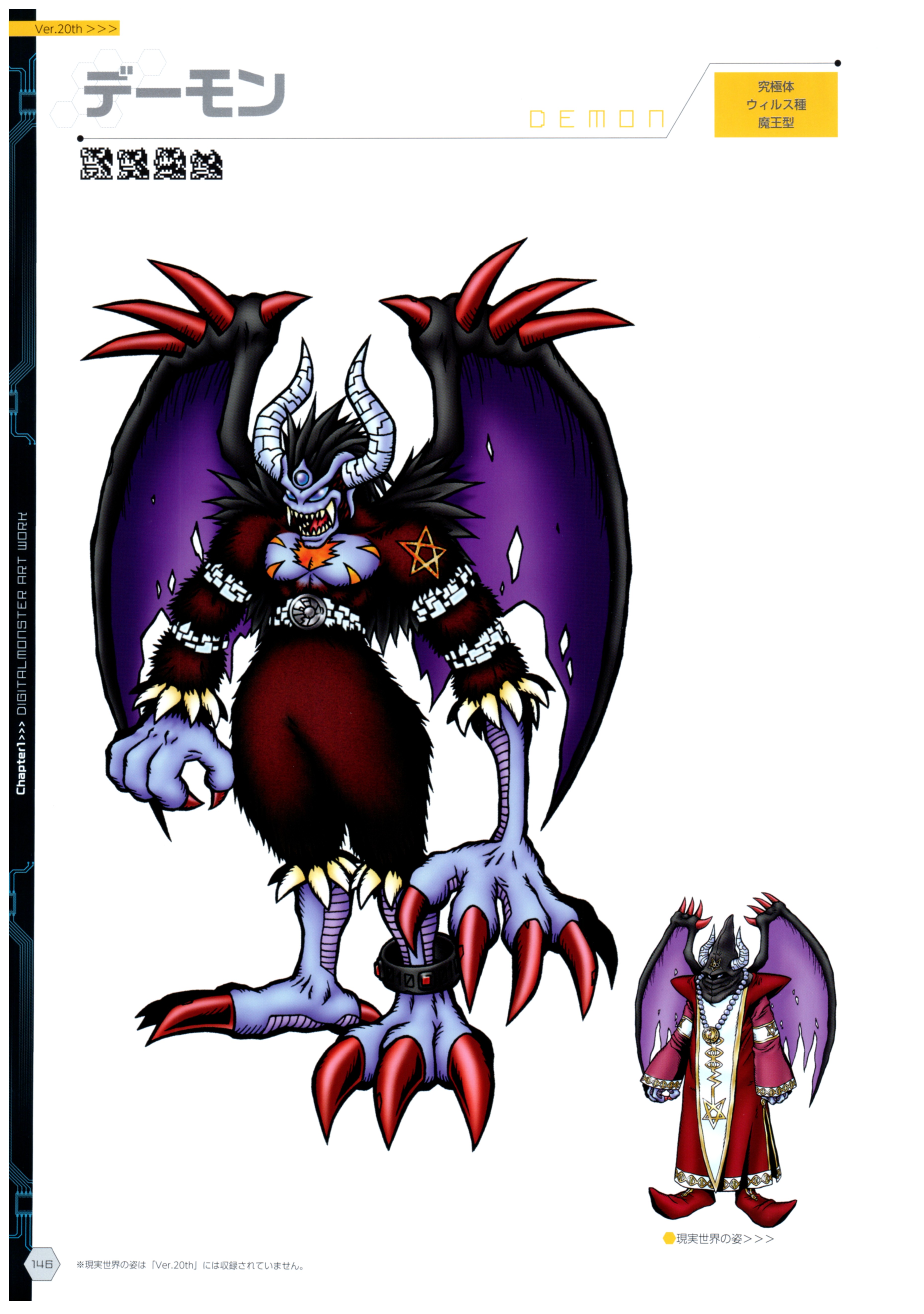 究极魔兽 究极魔兽
