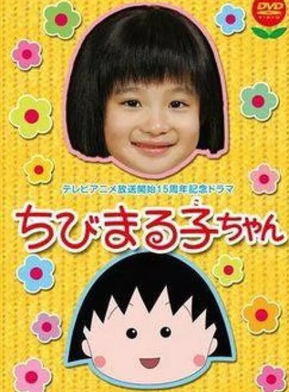 伊藤沙莉