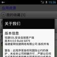 SSL安全连线 SSL安全连线