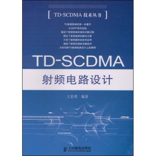 SCDMA相关书籍1