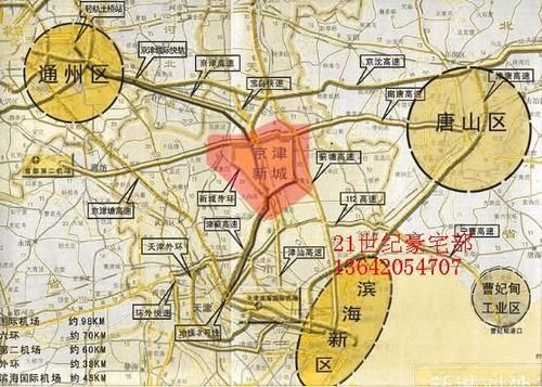 京津新城 京津新城
