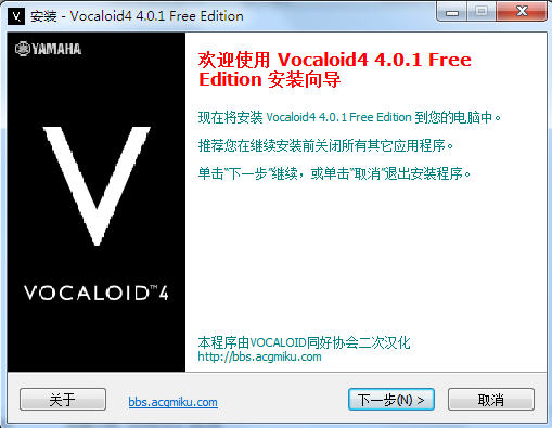 VOCALOID4 VOCALOID4