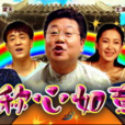 称心如意(2000年梁天电影)