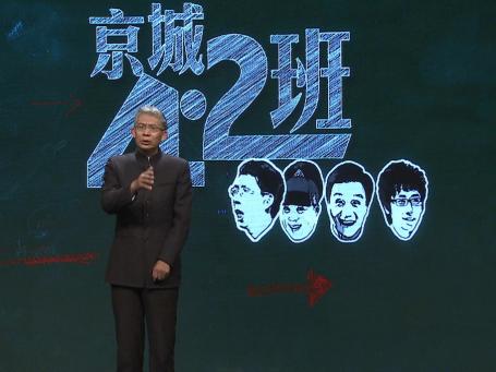 京城42班 京城42班