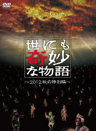 伊藤英明