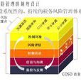 企业税务管理