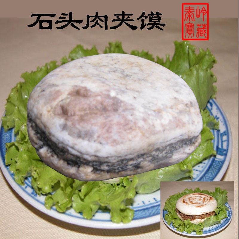 秦岭石 象形石