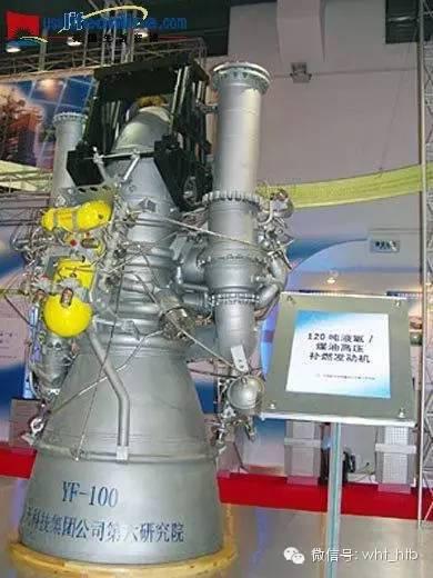 YF-100火箭发动机